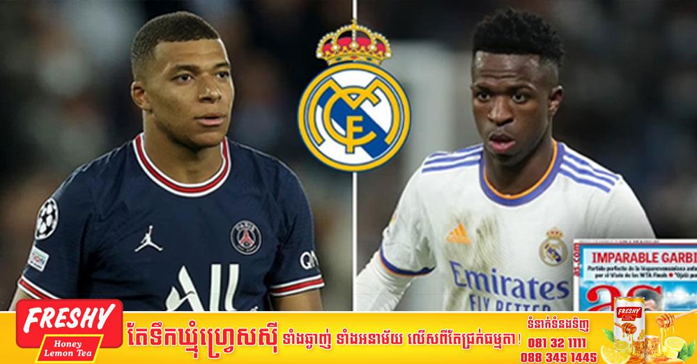 Real Madrid និងពិចារណាលក់ Vinicius Jr ប្រសិនជា Mbappe ទៅដល់