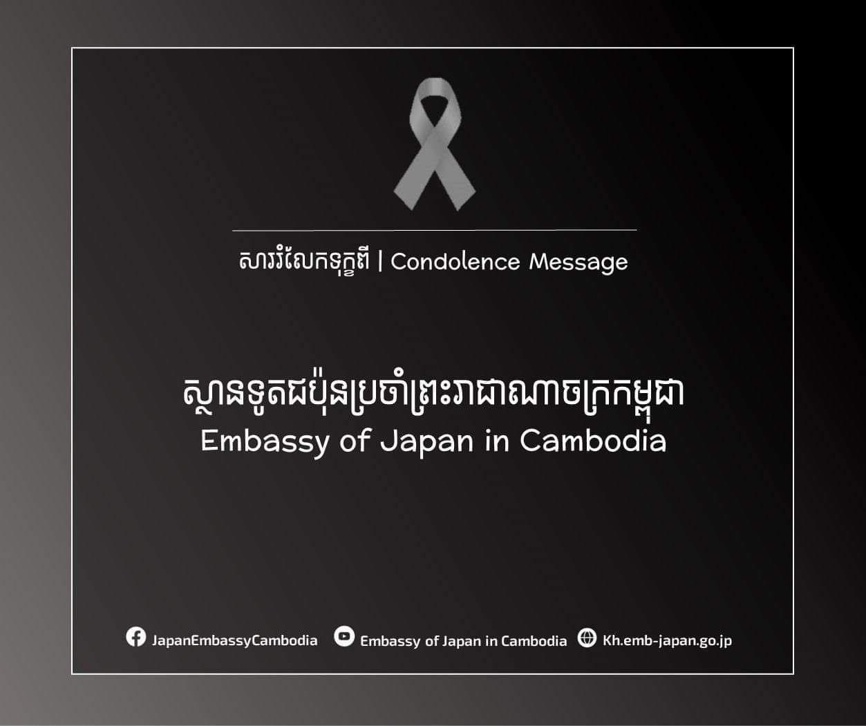 Japanese Embassy Sends Condolences Over The Tragic Explosion Occurred ...