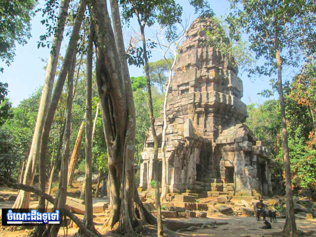 ចំណេះដឹងទូទៅ៖ ឈ្វេងយល់ពីប្រាសាទតាក្របី ដែលសាងសង់ដោយអតីតខ្មែរ