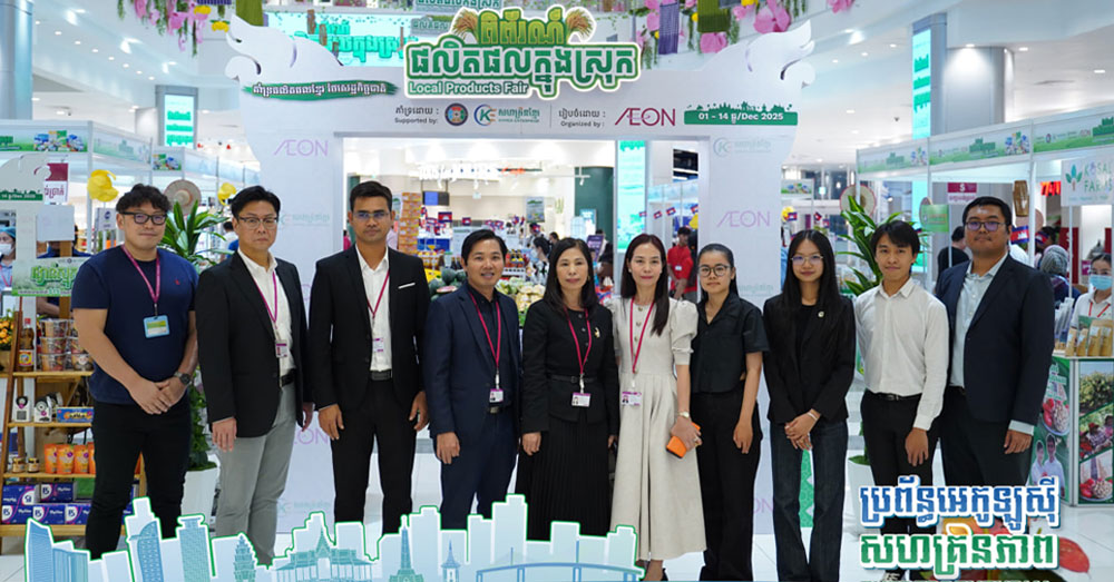 សហគ្រិនខ្មែរ និងផ្សារអ៊ីអន ​បិទបញ្ចប់ពិព័រណ៍ផលិតផលក្នុងស្រុកលើកទី១០ បន្ទាប់បើកឱ្យផលិតករ ​បង្ហាញផលិតផលរបស់ខ្លួនរយៈពេល២សប្តាហ៍