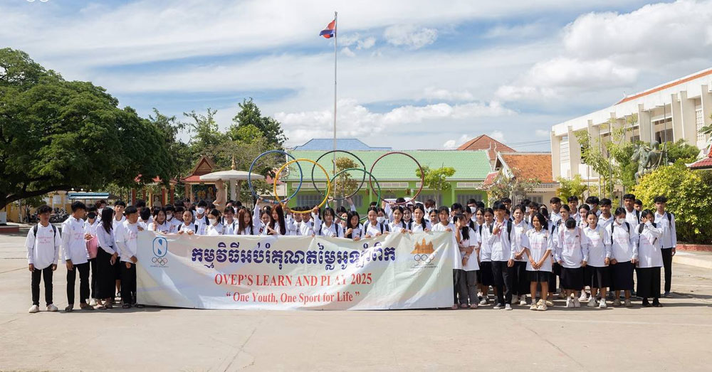 អប់រំគុណតម្លៃអូឡាំពិក ដើរស្របគោលនយោបាយអប់រំ ដើម្បីលើកកម្ពស់សុខភាពសិក្សារបស់សិស្ស