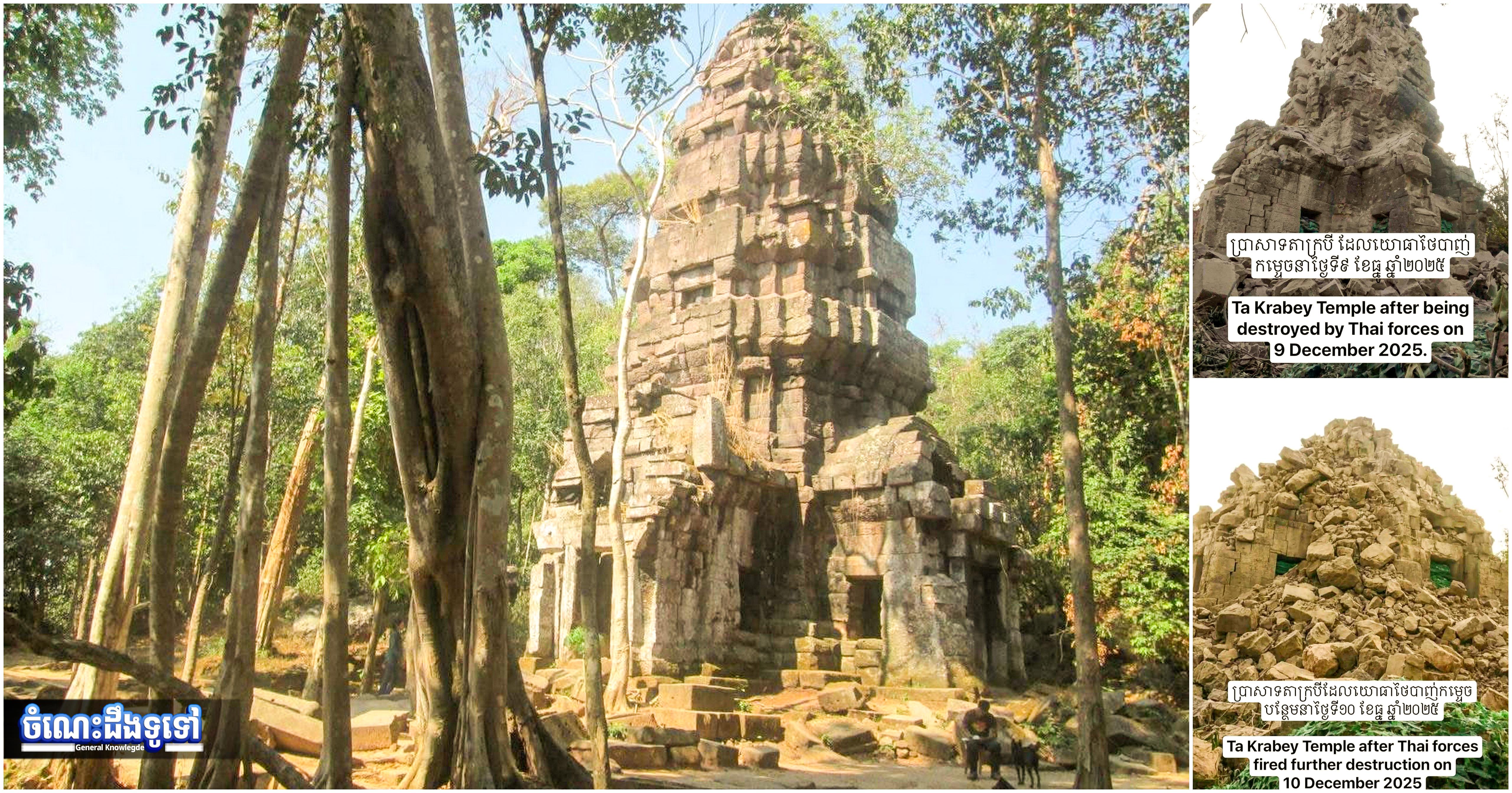 ចំណេះដឹងទូទៅ៖ មកស្គាល់បណ្តាសាខ្លះៗរបស់ដូនតាខ្មែរ