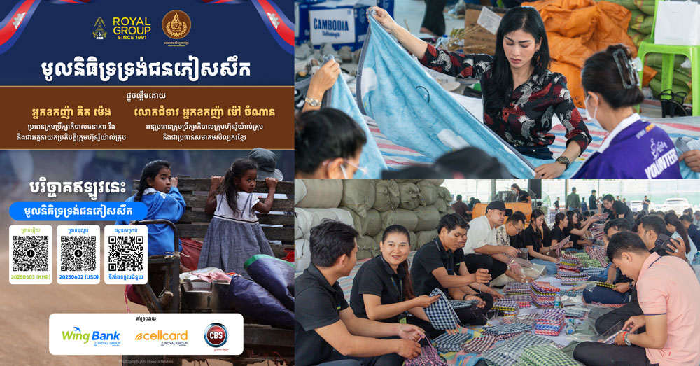 បុគ្គលិកធនាគារ «វីង» បរិច្ចាគថវិកា ៥% នៃប្រាក់បៀវត្ស ដើម្បីទ្រទ្រង់ដល់ជនភៀសសឹក កំពុងត្រូវការជំនួយបន្ទាន់