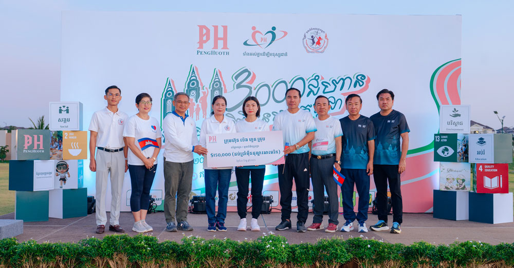 ប៉េង «ហួត គ្រុប» ឧបត្ថម្ភថវិកា ១៥ម៉ឺនដុល្លារ សម្រាប់កម្មវិធីរត់សប្បុរសធម៌ «៣០០០ជំហានដើម្បីមូលនិធិគន្ធបុប្ផា»