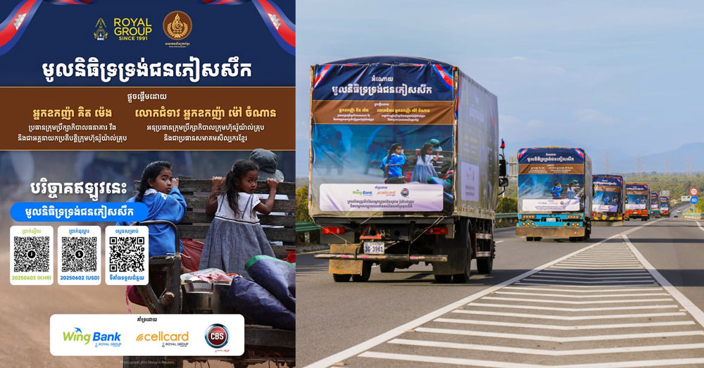 ធនាគារ វីង, ក្រុមហ៊ុន រ៉ូយ៉ាល់គ្រុប និងសមាគមសិល្បករខ្មែរ នាំយកអំណោយសប្បុរសធម៌ចំនួន ១១រថយន្ត ចែកជូនដល់ជនភៀសសឹក