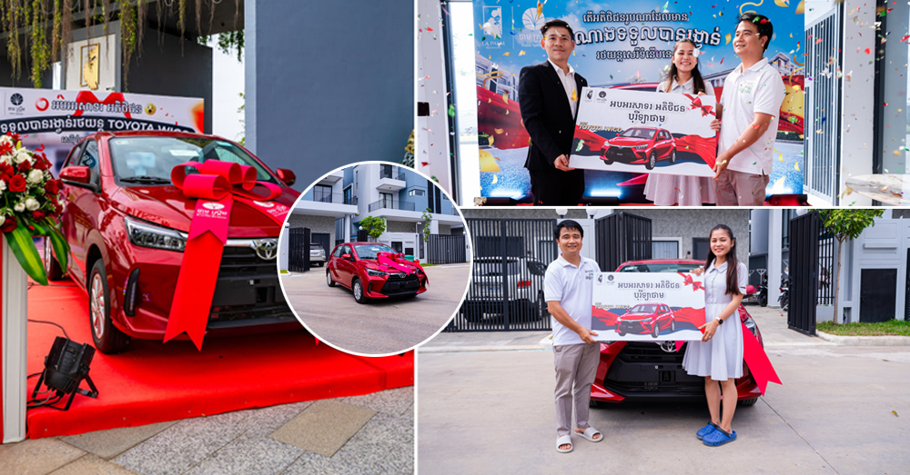 ដូចការសន្យា! បុរីឡាផាម ផ្តល់រង្វាន់រថយន្ត TOYOTA WIGO ស៊េរីឆ្នាំចុងក្រោយ ​ជូនអតិជនដែលបាន​ទិញផ្ទះ
