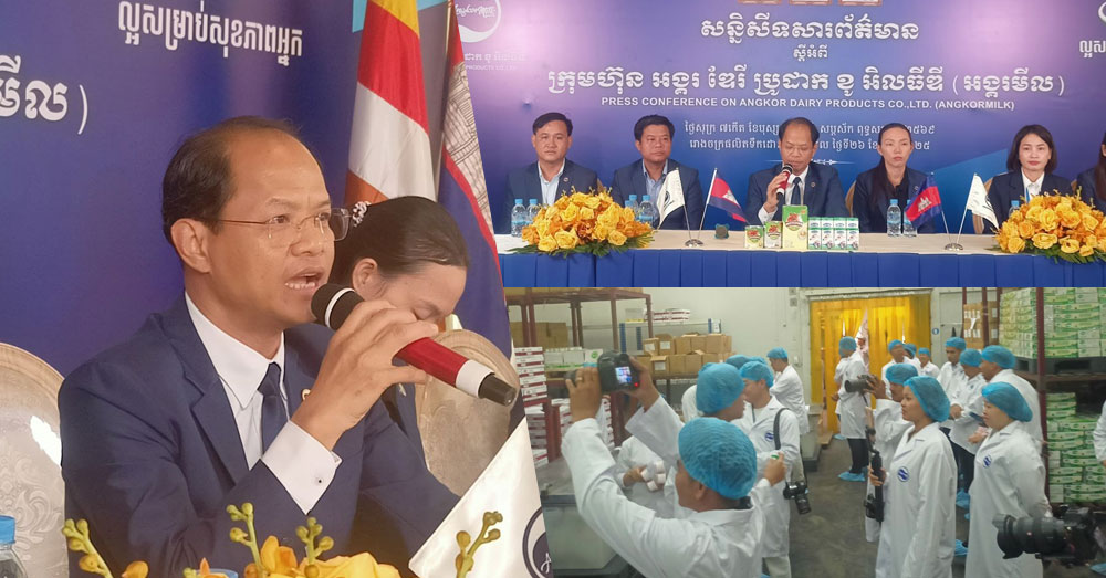 ក្រុមហ៊ុន «អង្គរមីល» ចេញមុខអះអាងថា មិនមានចំណែកភាគហ៊ុនជាជនជាតិថៃឡើយ