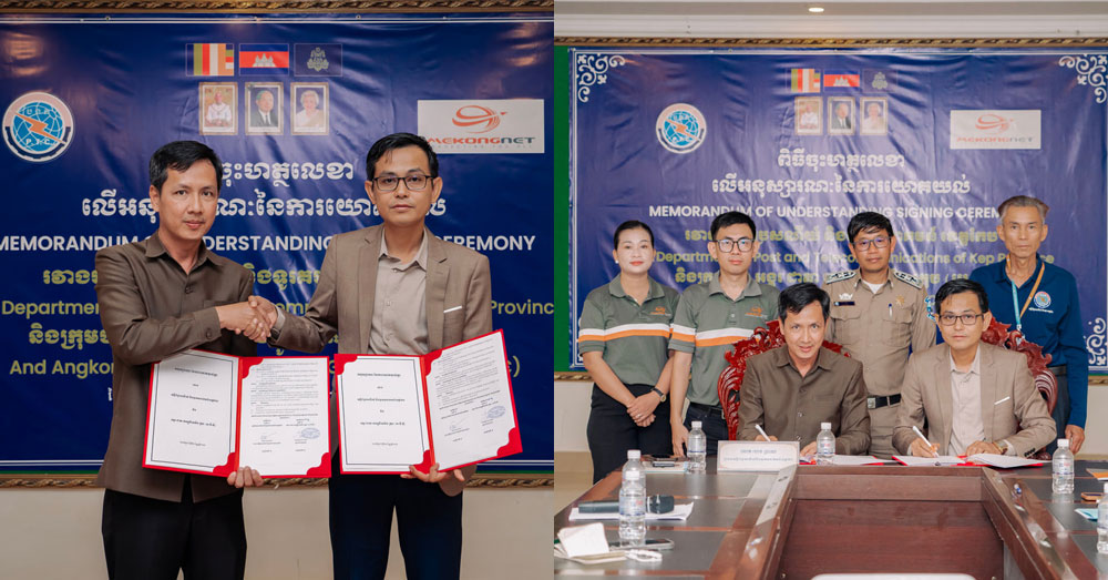 ក្រុមហ៊ុន មេគង្គណិត បានចុះហត្ថលេខាលើអនុស្សរណៈនៃការយោគយល់គ្នា ជាមួយក្រសួងប្រៃសណីយ៍និងទូរគមនាគមន៍ ដើម្បីដាក់ឱ្យប្រើប្រាស់សេវា Wi-Fi Hotspot សាធារណៈឥតគិតថ្លៃ នៅតាមតំបន់ទេសចរណ៍សំខាន់ៗក្នុងក្រុងកែប