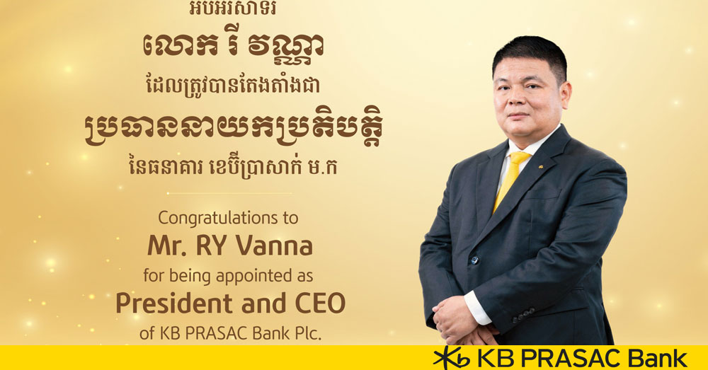 ធនាគារ «ខេប៊ីប្រាសាក់» តែងតាំងលោក រី វណ្ណា ជាប្រធាននាយកប្រតិបត្តិថ្មី