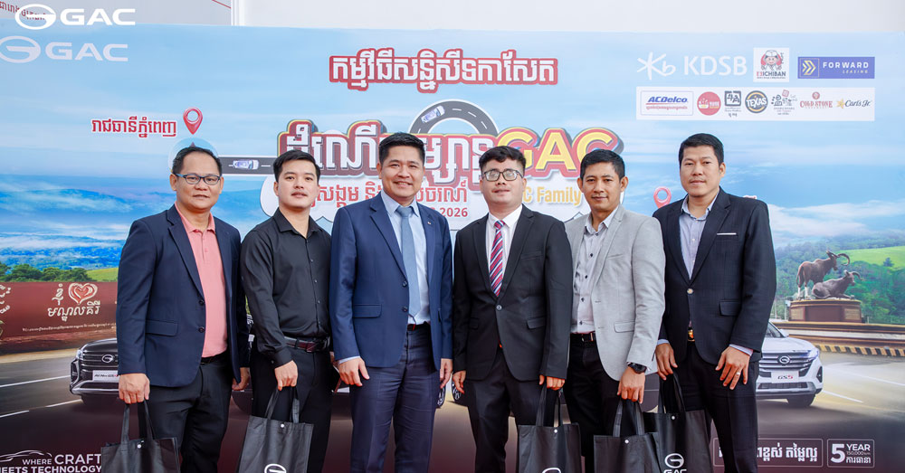 GAC Cambodia ប្រកាសពីការរៀបចំដំណើរកម្សាន្តលើកទី៤ របស់ខ្លួន ដើម្បីសង្គម និងទេសចរណ៍