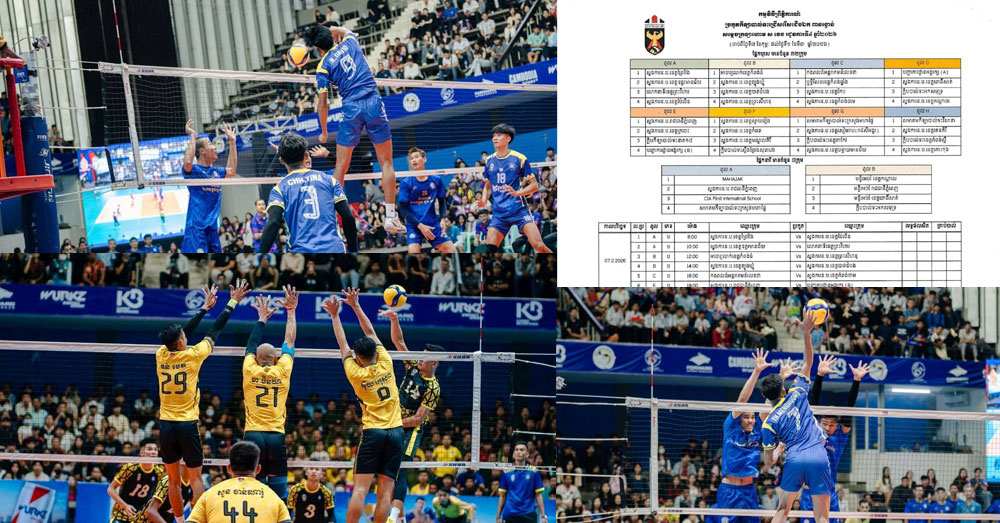 តើក្រុមណា នឹងក្លាយជាជើងឯកពានរង្វាន់បាល់ទះសម្ដេចក្រឡាហោម ស ខេង រដូវកាលថ្មី?