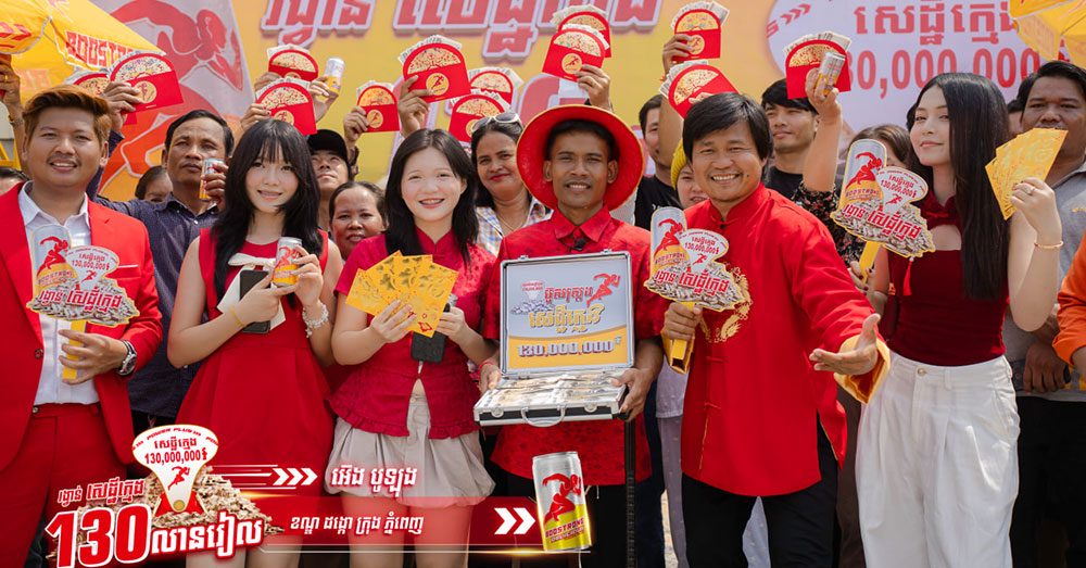 ផឹកប៊ូសស្រ្តង ត្រូវរង្វាន់ ១៣០លានសោះ បែរជាបានអាំងប៉ាវជូន ៣០០កង់បី ផ្អើលពេញខណ្ឌដង្កោ មនុស្សចោមរោមច្រើនកុះករ