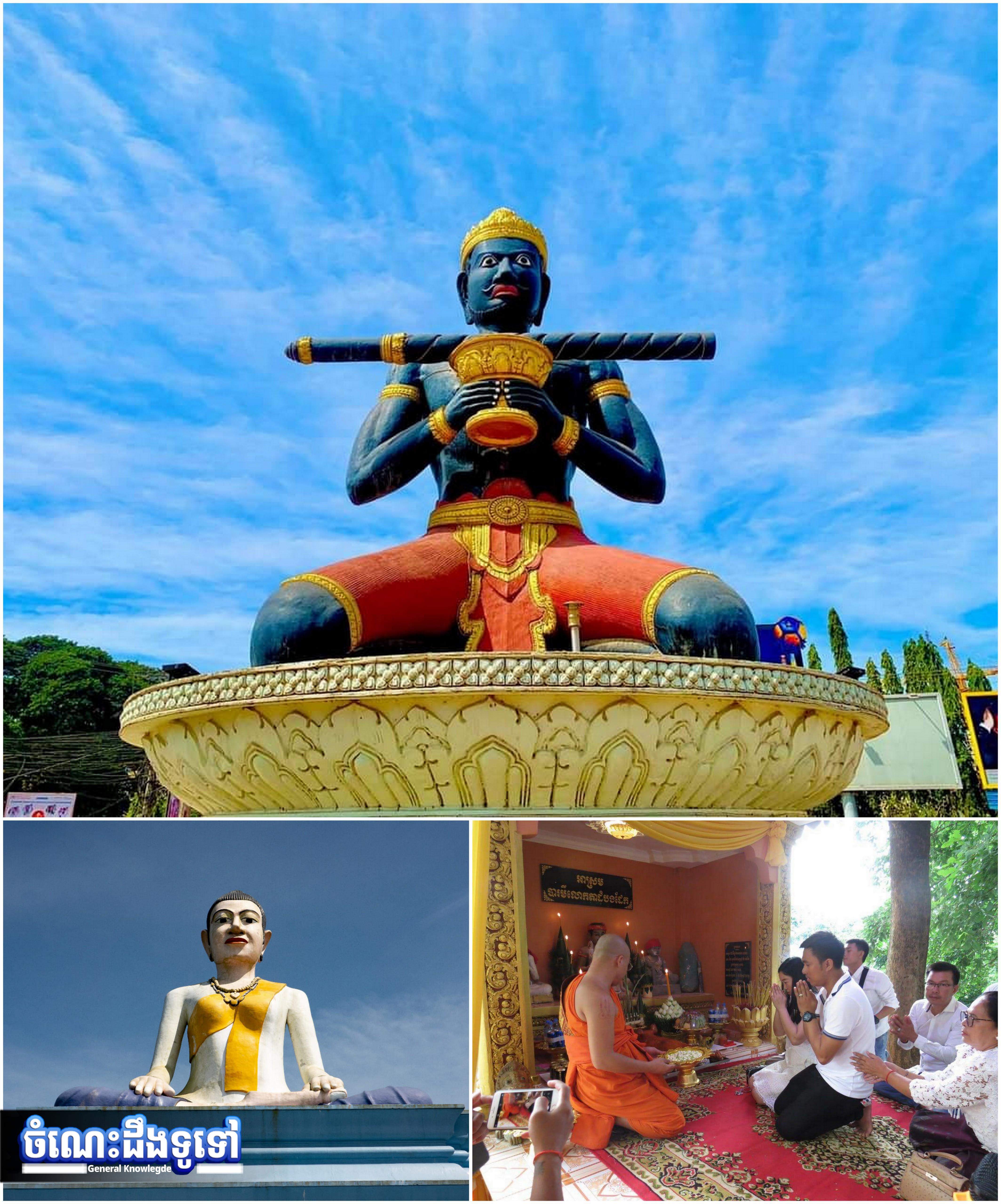 ចំណេះដឹងទូទៅ៖ ឈ្វេងយល់ពី «អ្នកតា» តាមជំនឿជនជាតិខ្មែរ