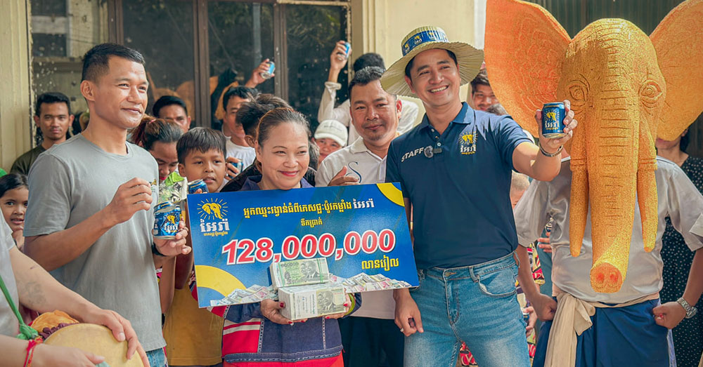 អបអរសាទរ! ទឹកប្រាក់រង្វាន់ ១២៨លានរៀល ពីភេសជ្ជៈប៉ូវកម្លាំង អៃរ៉ា លើកដំបូង បានទៅដល់ដៃអ្នករស់នៅខណ្ឌពោធិ៍សែនជ័យ រាជធានីភ្នំពេញ