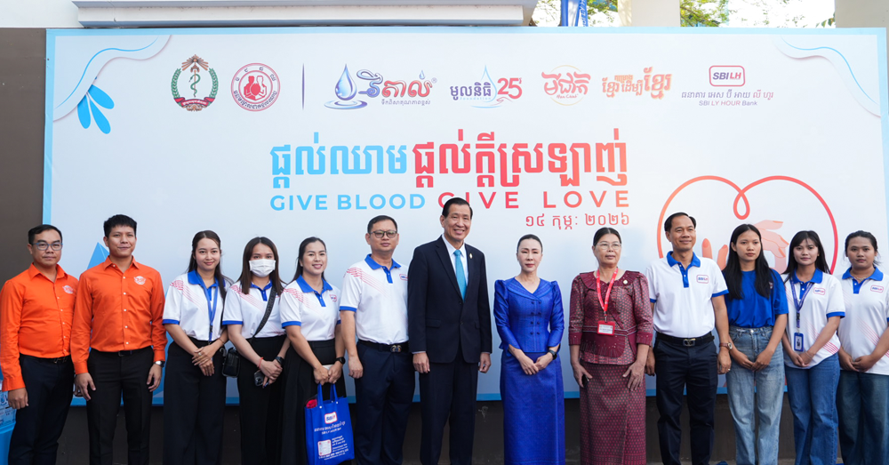 ធនាគារ អេស ប៊ី អាយ លី ហួរ រៀបចំទិវាមនុស្សធម៌របស់ខ្លួន តាមរយៈការចូលរួមជាមួយមជ្ឈមណ្ឌលជាតិផ្តល់ឈាម នៅថ្ងៃបុណ្យនៃក្តីស្រឡាញ់ ១៤កុម្ភៈ