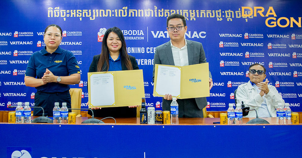 សហព័ន្ធកីឡាប្រដាល់សកលកម្ពុជា និងក្រុមហ៊ុន វឌ្ឍនៈ ចុះអនុស្សរណៈរៀបចំការប្រកួត ដើម្បីពង្រឹងសមត្ថភាពកីឡាករ-កីឡាការិនីប្រដាល់សកលកម្ពុជា សម្រាប់ការប្រកួតលើឆាកអន្តរជាតិ