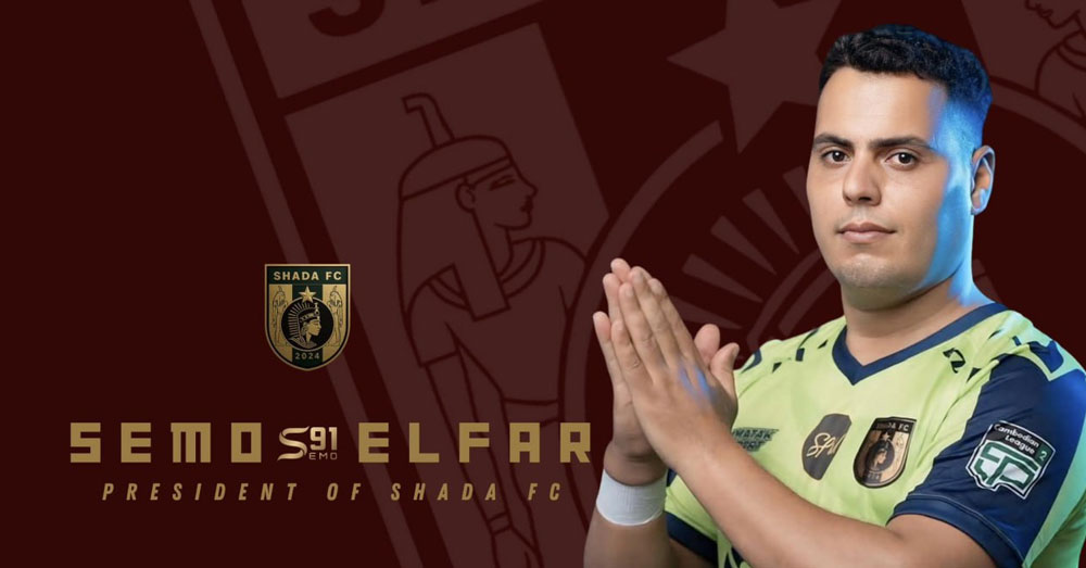 ប្រធានក្លិប៖ SHADA FC មានគោលបំណងគាំទ្រដល់ការរីកចម្រើននៃបាល់ទាត់កម្ពុជា