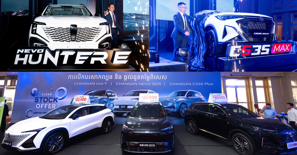 Changan Cambodia ធ្វើឱ្យកក្រើកទីផ្សាររថយន្ត ដោយការសម្ពោធជាផ្លូវការនូវកំពូលរថយន្តពីរម៉ូដែលថ្មី Changan NEVO Hunter និង Changan CS35 Max