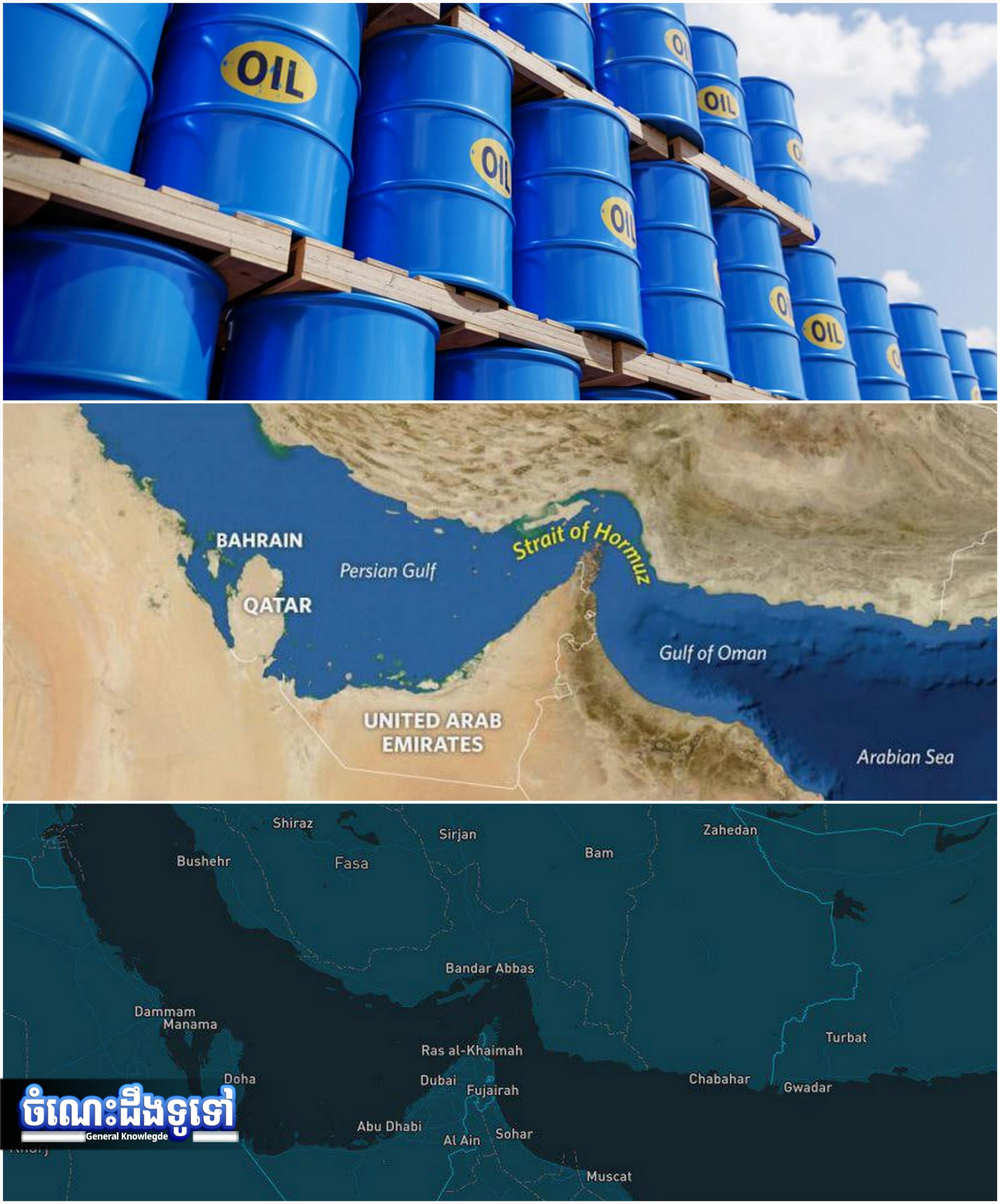 ចំណេះដឹងទូទៅ៖ តើប្រេងបម្រុងទុករបស់មហាអំណាចទាំង៥ និងប្រទេសមួយចំនួនទៀត ប្រើបានប៉ុន្មានថ្ងៃ?