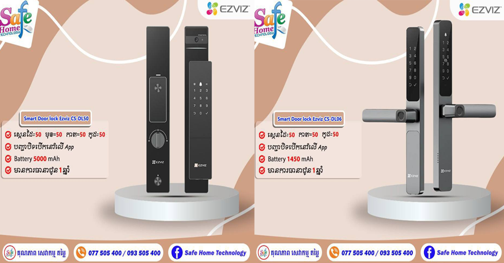 Safe Home មានលក់សោរឆ្លាតវៃ Smart Lock