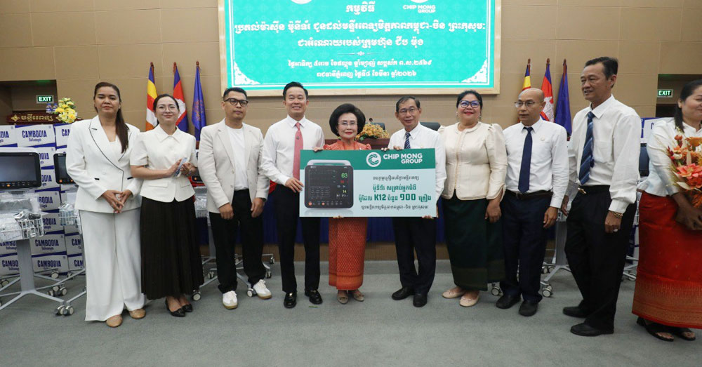 ជីប ម៉ុង ឧបត្ថម្ភសម្ភារៈបរិក្ខារពេទ្យចំនួន ១០០ គ្រឿងដល់មន្ទីរពេទ្យមិត្តភាពកម្ពុជា-ចិន ព្រះកុសមៈ ក្នុងឱកាសទិវានារីអន្តរជាតិ