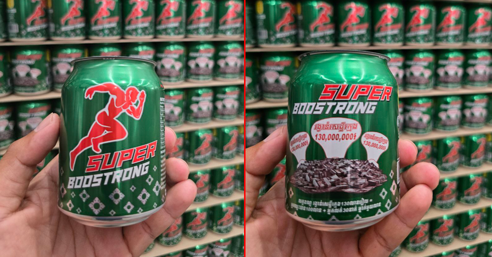 ថ្មីប្លែក! ប៊ូសស្រ្តង កំប៉ុងថ្មី ឆ្ងាញ់ ដិតខ្លាំងជាងមុន (Video inside)