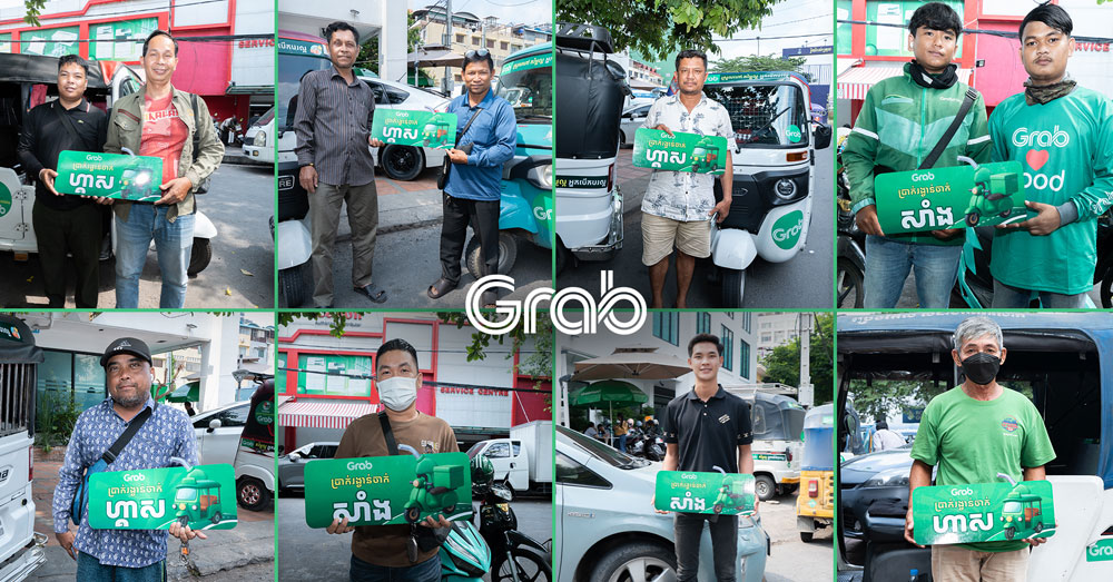 ក្រុមហ៊ុន «Grab» ទម្លាក់កម្រៃសេវាសម្រាប់កង់បីបណ្តោះអាសន្ន ​៥%និង ១០% តាមរយៈការផ្តល់ជាប្រាក់ត្រលប់​(Cashback) និងផ្តល់ជាកញ្ចប់គាំទ្រ ដើម្បីសម្រាលបន្ទុកលើការឡើងថ្លៃហ្គាស-សាំង