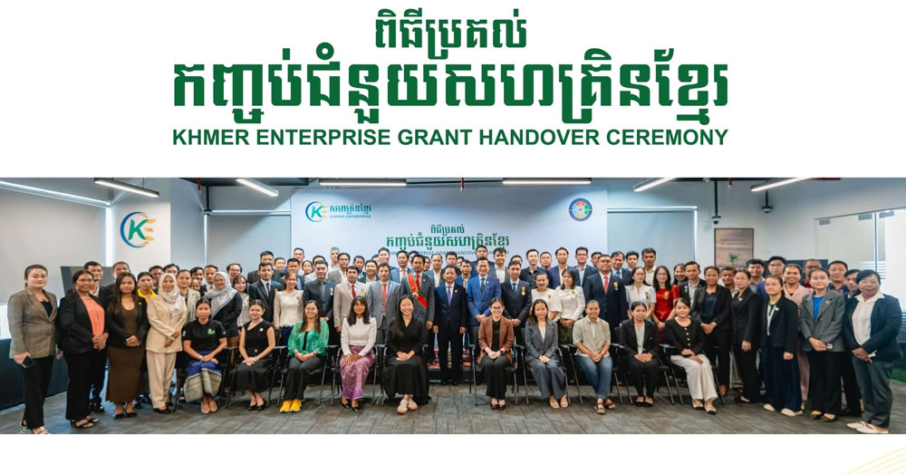 ធុរកិច្ចបង្កើតថ្មី និងសហគ្រាសធុនតូច និងមធ្យមចំនួន ៦០ ពង្រីកប្រតិបត្ដិការអាជីវកម្មតាមរយៈកញ្ចប់ជំនួយសហគ្រិនខ្មែរ