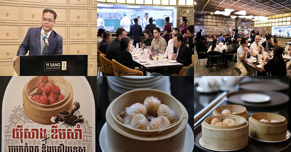 ភោជនីយដ្ឋាន Yi Sang ក្នុងអាកាសយានដ្ឋានអន្តរជាតិតេជោ បង្ហាញនូវមុខម្ហូប «ឌីមសាំ» ដែលកែច្នៃយ៉ាងសម្រិតសម្រាំង ដោយបញ្ចូលនូវម្រេចកំពត