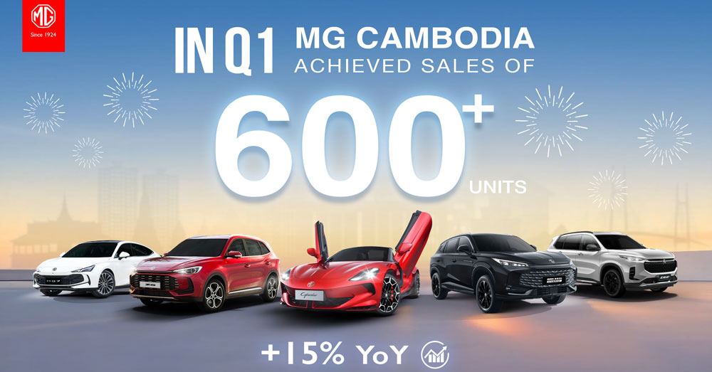 គិតត្រឹមត្រីមាសទី១ នៃដើមឆ្នាំ២០២៦ MG Cambodia បានលក់រថយន្តលើស ៦០០គ្រឿង មានការកើនឡើង ១៥% បើធៀបនឹងរយៈពេលដូចគ្នាក្នុងឆ្នាំ២០២៥