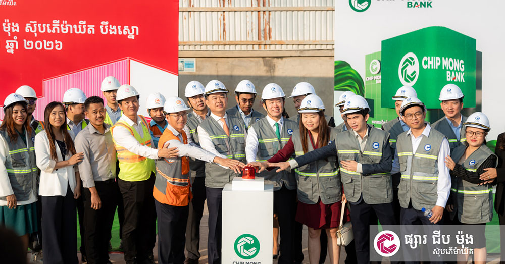 តាមការសន្យា! ផ្សារ «ជីប ម៉ុង ស៊ុបភើម៉ាឃីត» បើកការដ្ឋានសាងសង់នៅតំបន់បឹងស្នោ និងកប់ស្រូវ