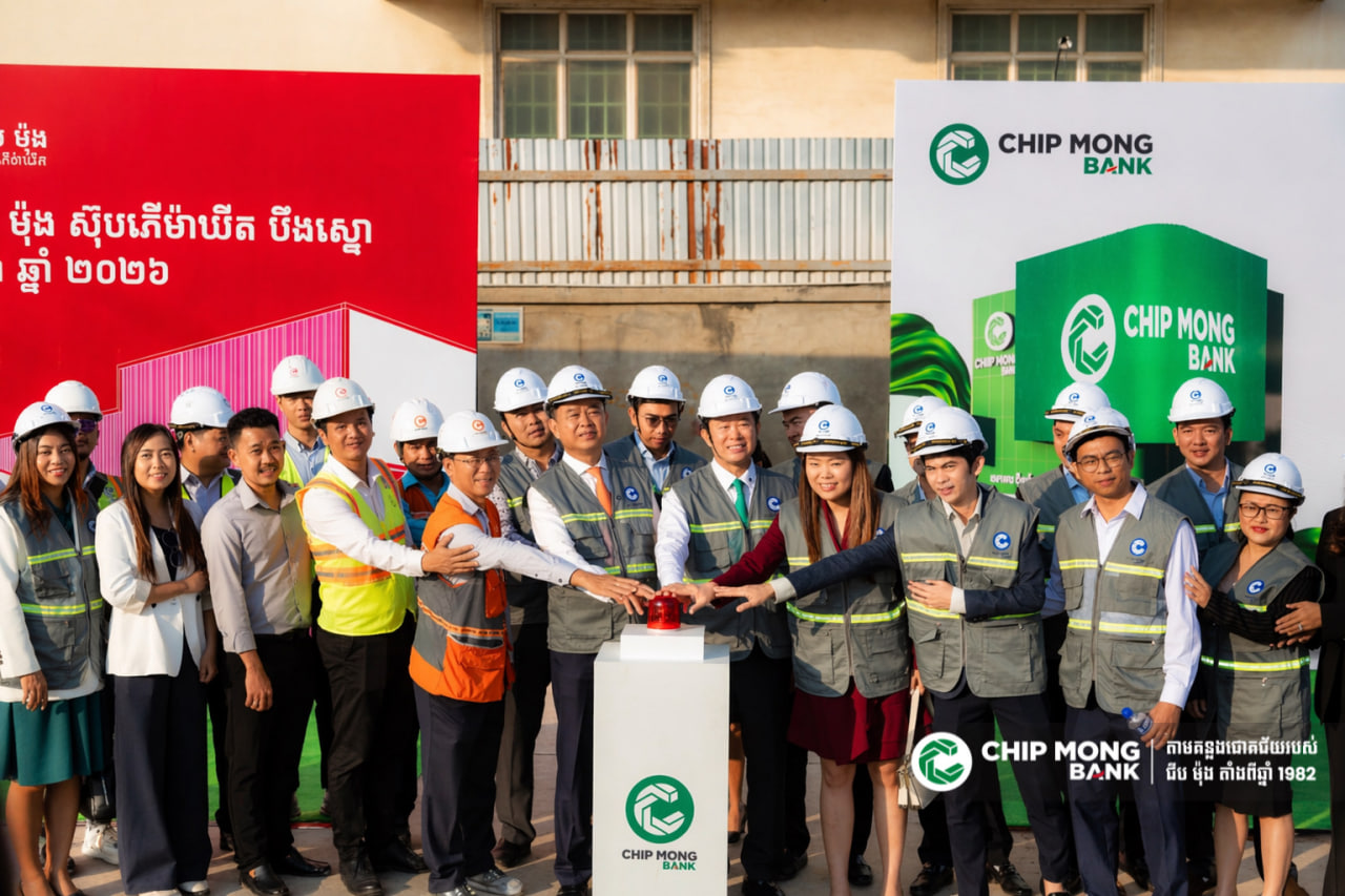 សាខាថ្មី ធនាគារ ជីប ម៉ុង សាខាទី១៦ នៅតំបន់បឹងស្នោរ ផ្លូវជាតិលេខ១ បានបើកការដ្ឋានសាងសង់ (Video inside)