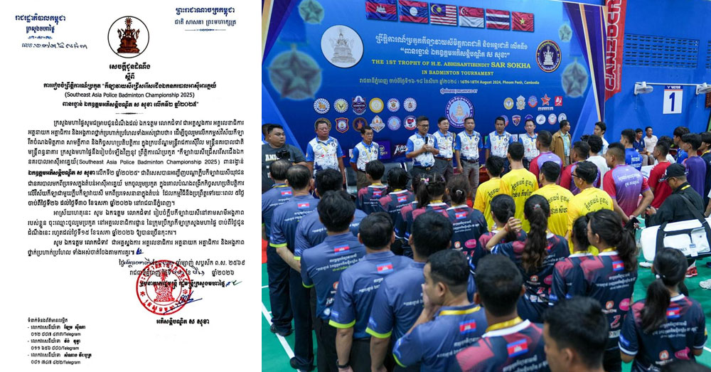 ក្រសួងមហាផ្ទៃ ប្រកាសរៀបចំព្រឹត្តិការណ៍កីឡាវាយសី ជើងឯកនគរបាលអាស៊ីអាគ្នេយ៍ លើកទី២ នាចុងខែឧសភា