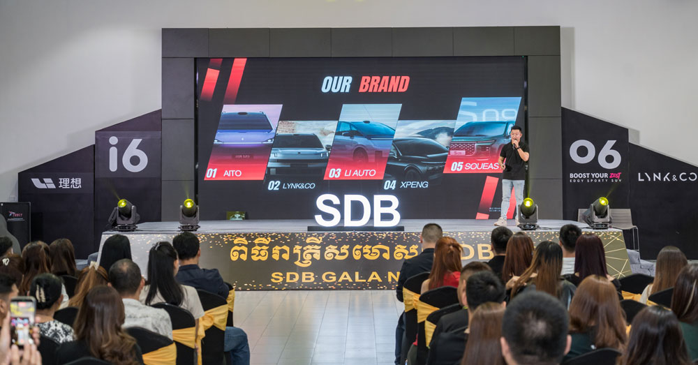 ព្រឹត្តិការណ៍ SDB GALA NIGHT បានបញ្ចប់ដោយជោគជ័យ ម៉ូឌែលថ្មីនៅកម្ពុជា បង្ហាញខ្លួន ព្រមទាំងសិទ្ធិអនុញ្ញាតម៉ាក៥ និងប្រព័ន្ធសេវាកម្មខ្សែសង្វាក់ពេញលេញបញ្ចេញពន្លឺយ៉ាងលេចធ្លោ