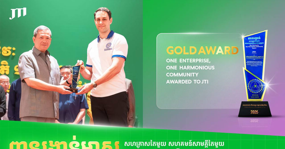 ក្រុមហ៊ុន JTI Cambodia ទទួលបានពានរង្វាន់មាស ក្នុងកម្មវិធី «សហគ្រាសមួយ ជាសហគមន៍សុខសាន្តមួយ» សម្រាប់ឆ្នាំ២០២៦