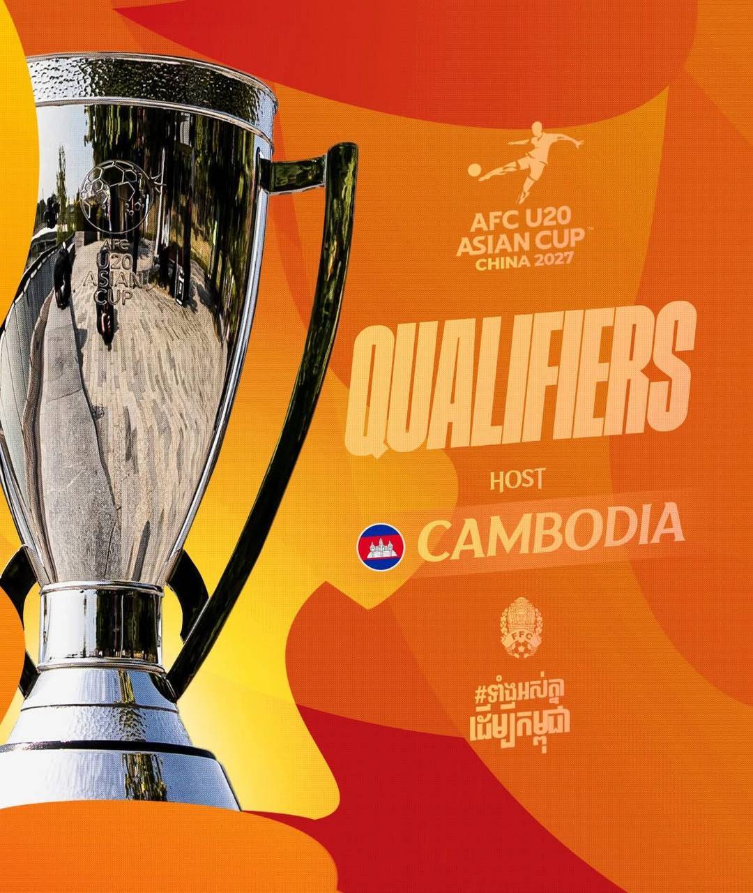 កម្ពុជា ទទួលសិទ្ធិធ្វើម្ចាស់ផ្ទះវគ្គជម្រុះក្នុងពូល ពានរង្វាន់ AFC U20 Asian Cup 2027