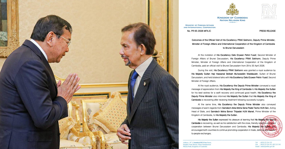 Outcomes of Cambodian FM's Official Visit to Brunei Darussalam