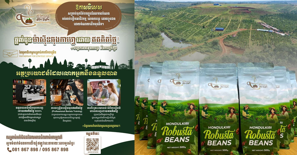 គីរីកាហ្វេ (Kiri Coffee) ប្រកាសស្វែងរកដៃគូសហការ សម្រាប់អ្នកដែលចង់ក្លាយជាម្ចាសហាងកាហ្វេ ដែលមានរសជាតិខ្មែរពិតៗ !