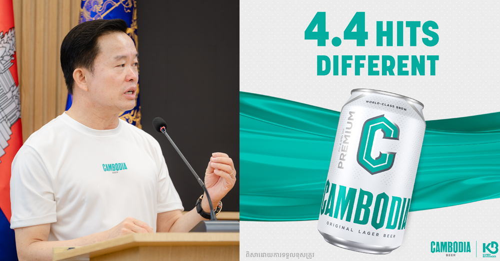 «CAMBODIA PREMIUM 4.4» សមាជិកថ្មីរបស់ផលិតផល «CAMBODIA BEER» ចេញលក់ជាផ្លូរការហើយ