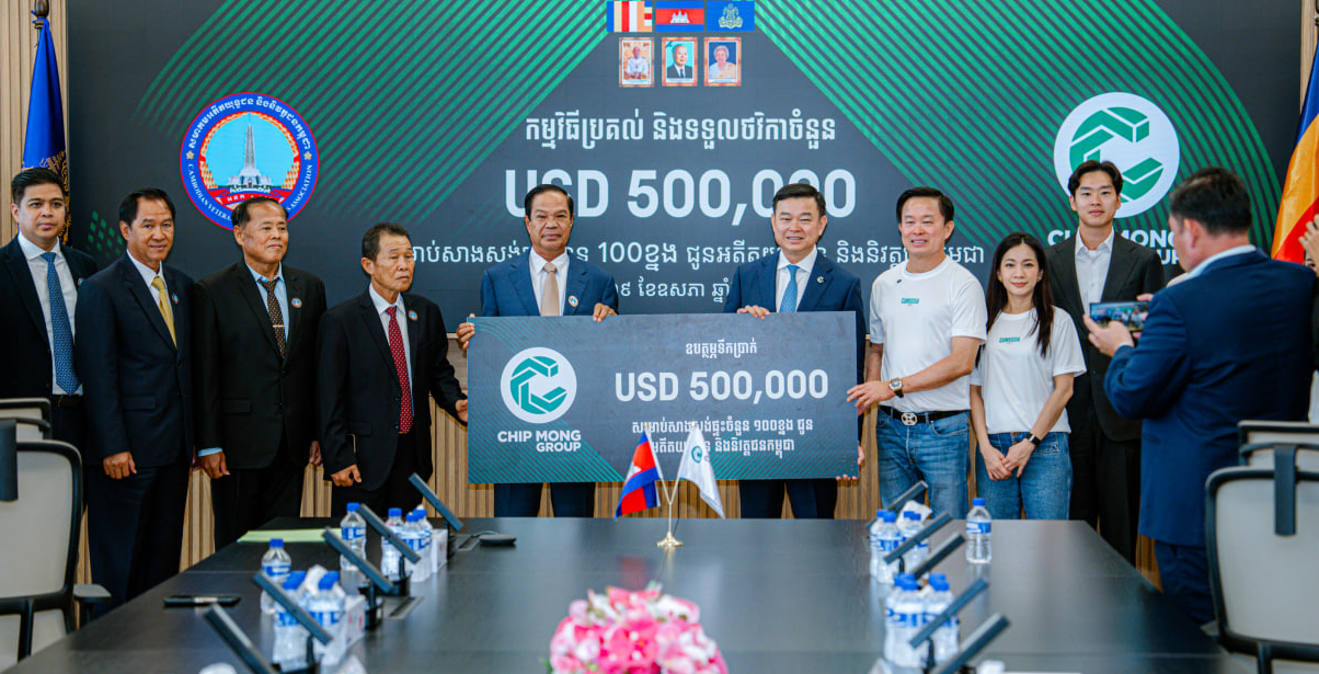 លោកអ្នកឧកញ៉ា លាង ឃុន សហស្ថាបនិកក្រុមហ៊ុន ជីប ម៉ុង ឧបត្ថម្ភថវិកា ៥០ ម៉ឺនដុល្លារ ជួយសាងសង់ផ្ទះ ១០០ ខ្នងជាលើកទី ២ ជូនអតីតយុទ្ធជនកម្ពុជា
