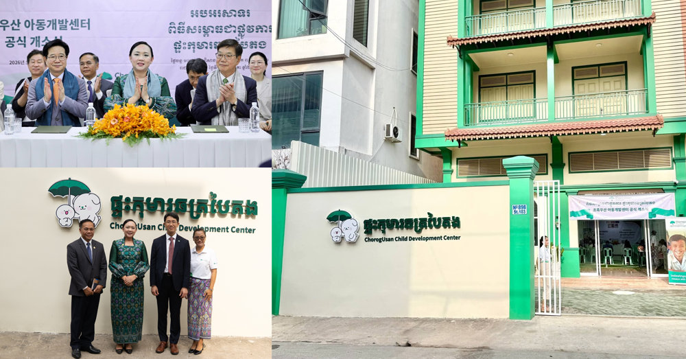 អង្គការឈរុអ៊ូសានសម្រាប់កុមារ សម្ពោធដាក់ឱ្យប្រើប្រាស់ ផ្ទះកុមារឆត្របៃតង នៅបឹងត្របែក