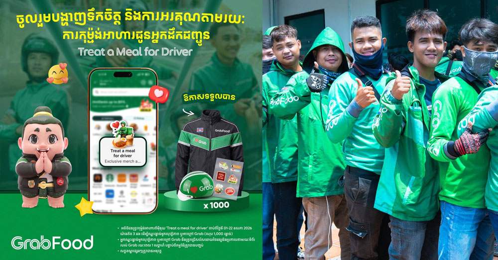 ក្រុមហ៊ុន GRAB បើកយុទ្ធនាការ «BEHIND YOUR MEAL» ដើម្បីគាំទ្រដល់ដៃគូដឹកជញ្ជូននៅក្នុងប្រទេសកម្ពុជា