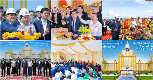 អបអរសាទរ ពិធីសូត្រមន្តបុកគ្រឹះសាងសង់អគារសាកលវិទ្យាល័យ ប៊ែលធី អន្ដរជាតិ ទីតាំងទី៣ (ទួលពង្រ) លើផ្ទៃដី១១ហិតា ដែលអាចទទួលនិស្សិតឱ្យចូលរៀនបាន ៥០,០០០នាក់