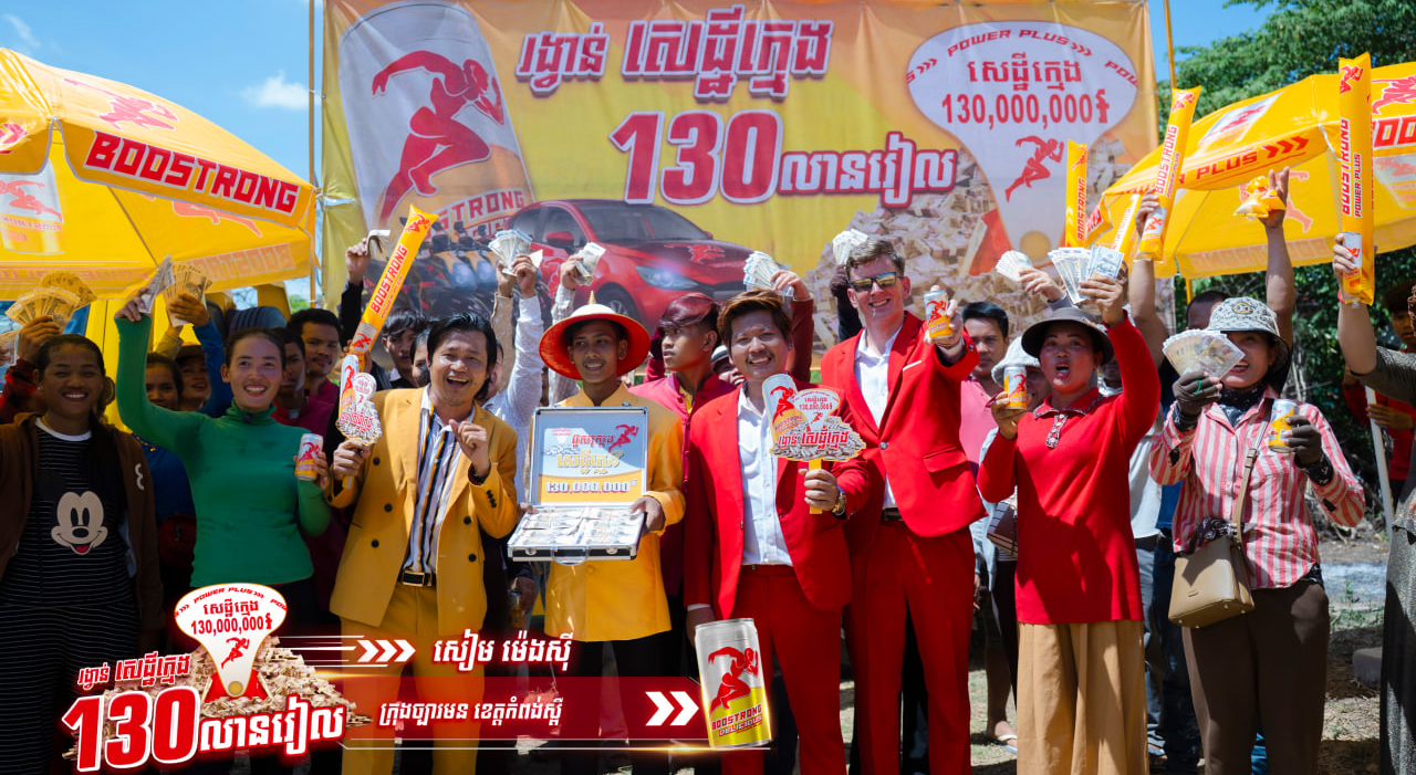 ចំណេញមួយភូមិ ឈ្នះ ១៣០លានរៀល ពី «ប៊ូសស្រ្តង» ចេញថ្លៃបង់ទឹក-ភ្លើង ដល់អ្នកភូមិទៀត!