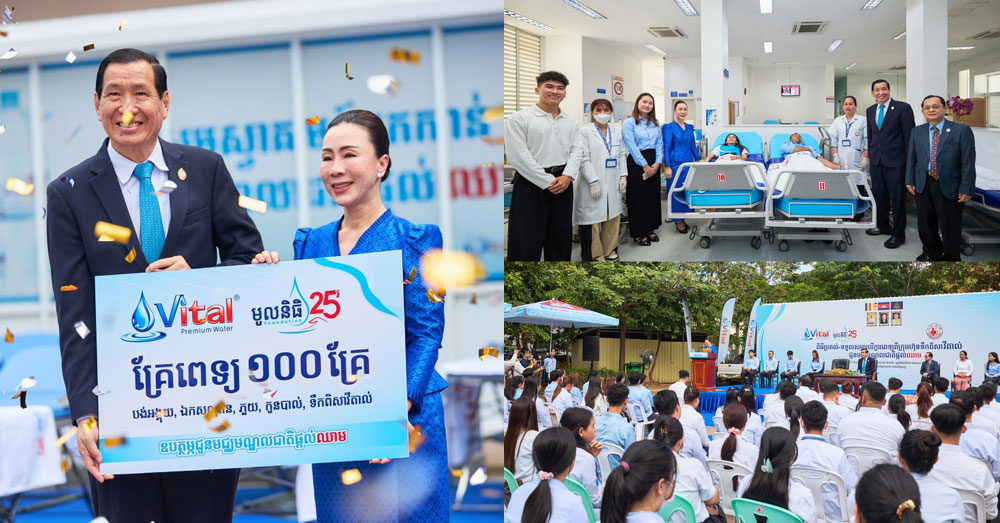 ក្រុមហ៊ុន ទឹកពិសាវីតាល់ បន្តសកម្មភាពមនុស្សធម៌ ដោយការផ្តល់សម្ភារបរិក្ខារពេទ្យជាច្រើន ជូនមជ្ឈមណ្ឌលជាតិផ្ដល់ឈាម