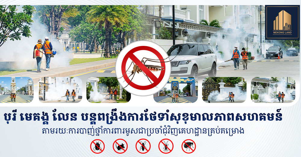 បុរី មេគង្គ លែន បង្ហាញភាពល្អិតល្អន់នៃសំណង់ តាមរយៈការជ្រើសរើសឥដ្ឋការ៉ូនាំចូលពីពីអ៊ីតាលី និងអេស្ប៉ាញ