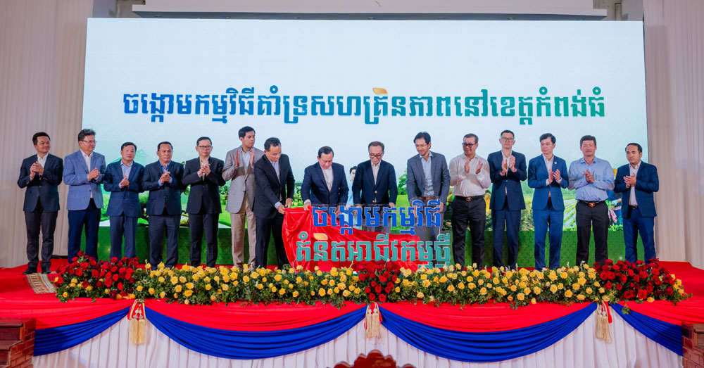 ឧបនាយករដ្ឋមន្ត្រីប្រចាំការ វង្សី វិស្សុត សម្ពោធចង្កោមកម្មវិធី គាំទ្រសហគ្រិនភាព សម្រាប់គាំទ្រដល់សិស្ស-និស្សិត ធុរកិច្ចថ្មី កសិករខ្នាតតូចនិង សហគ្រាសធុនមីក្រូ តូច និងមធ្យម នៅខេត្តកំពង់ធំ