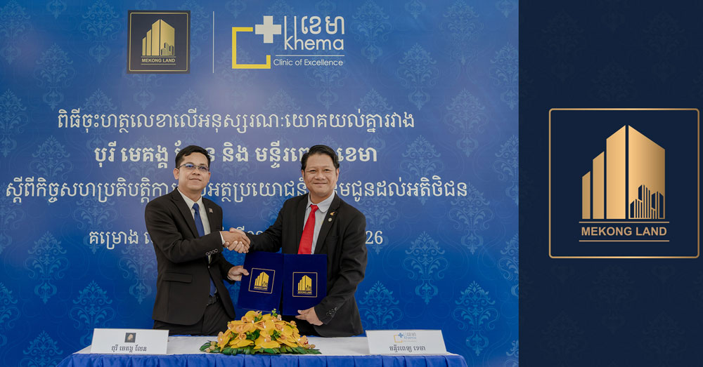 បុរី មេគង្គ លែន ចុះហត្ថលេខាលើអនុស្សរណៈនៃការយោគយល់គ្នាជាមួយ មន្ទីរពេទ្យ ខេមា ផ្ដល់អត្ថប្រយោជន៍សេវាកម្មសុខាភិបាលជូនអតិថិជន បុរី មេគង្គ លែន