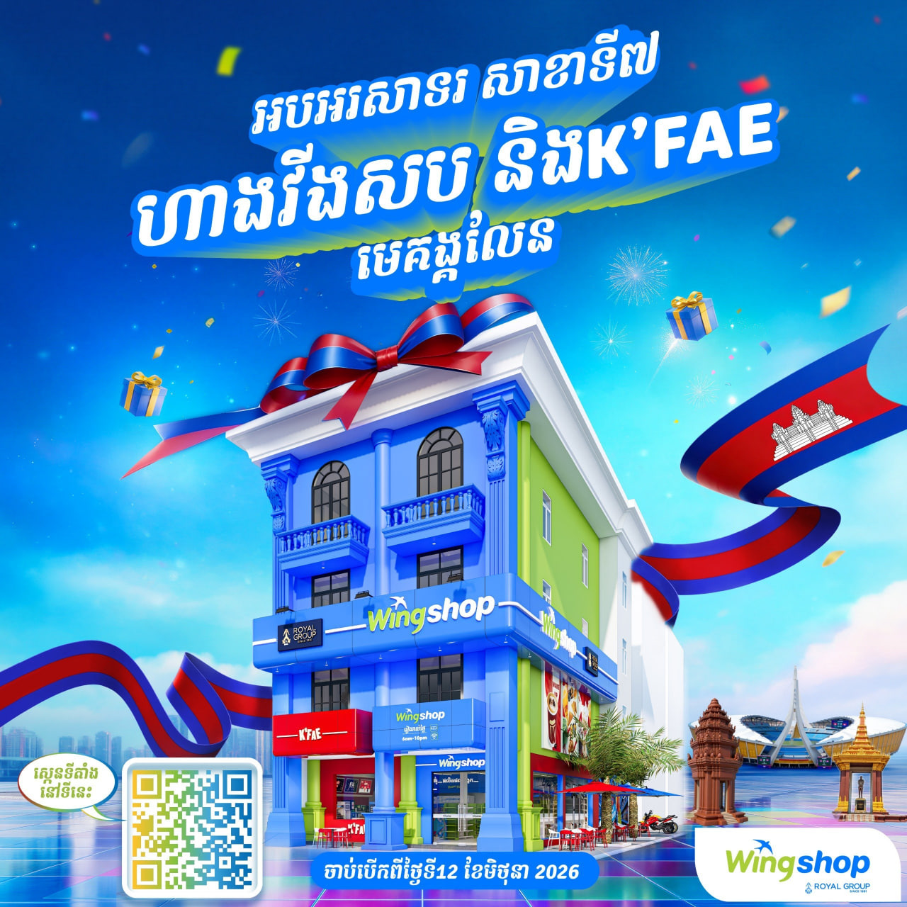 ហាងទំនិញ «វីងសប» និងហាង «K’FAE» បើកសម្ពោធជាផ្លូវការនៅគម្រោងមេគង្គ ស៊ីធី នៃបុរី មេគង្គ លែន