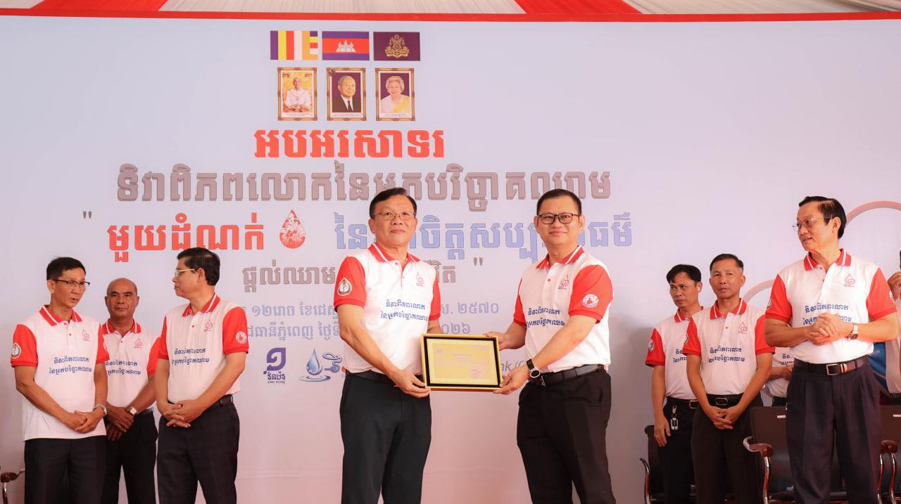 ធនាគារ អេស ប៊ី អាយ (ខេមបូឌា) ម.ក រួមចំណែកសង្គ្រោះជីវិតតាមរយៈកម្មវិធីទិវាពិភពលោកនៃអ្នកបរិច្ចាគឈាម នាថ្ងៃទី១២ ខែមិថុនា ឆ្នាំ២០២៦